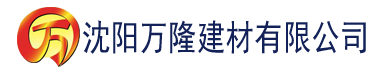 沈阳向日葵视频app 官网下载安卓卐建材有限公司_沈阳轻质石膏厂家抹灰_沈阳石膏自流平生产厂家_沈阳砌筑砂浆厂家